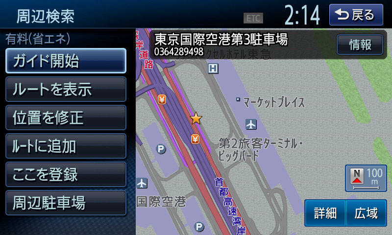 駐車場を選ぶとご覧のとおり。ここで「ガイドを開始」を選べばキチンと駐車場の出入り口までナビゲートしてくれるのだ