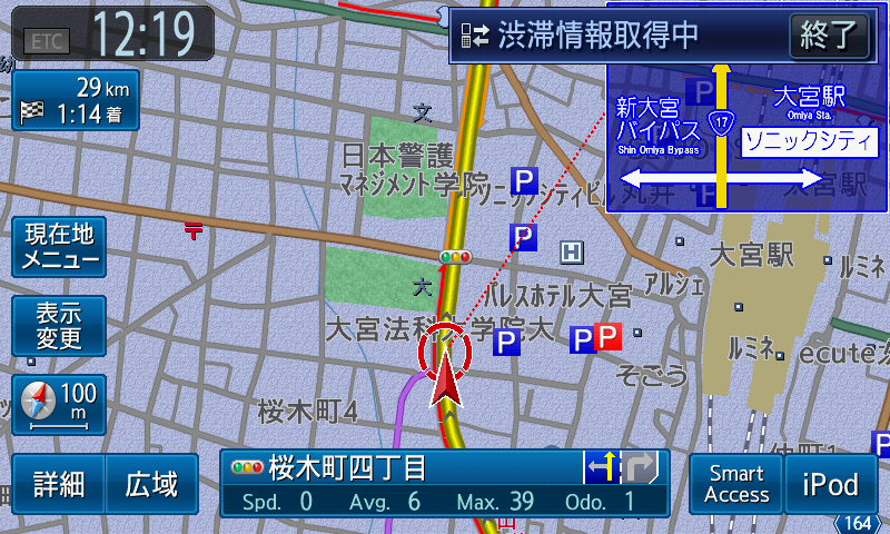 速度やオドメーターのマルチメーター表示