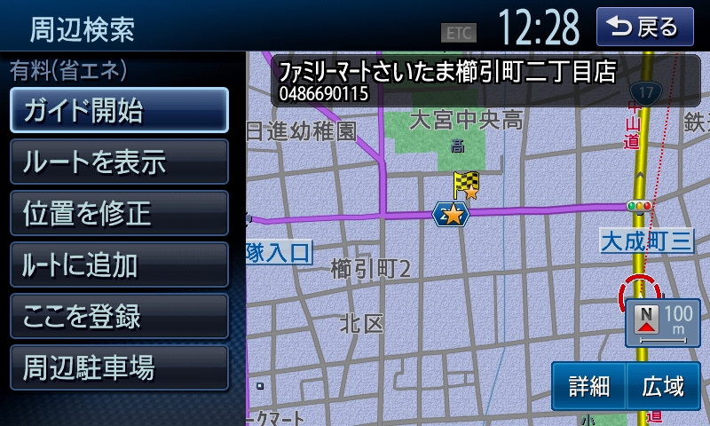 ルート案内中でも現在地メニューを使えばコンビニなどの周辺施設が検索可能。中継点として現在のルートに追加することもできる