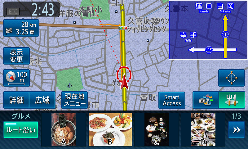 自車周辺のスポットを写真で紹介してくれるピクチャービュー。グルメとレジャーの2ジャンルが用意されている