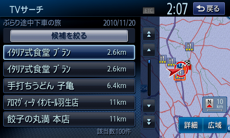 TV番組で紹介された施設を検索できるTVサーチも面白い機能。番組名から探したり、自車位置周辺で探せたりと使い勝手もいい