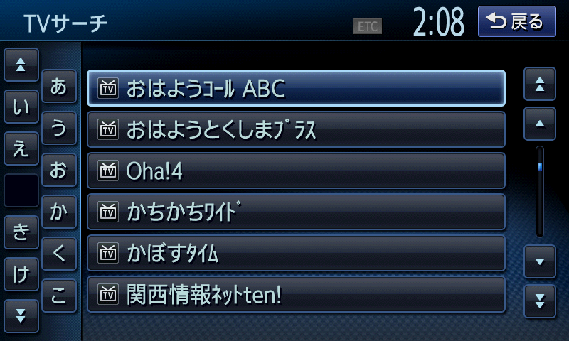 TV番組で紹介された施設を検索できるTVサーチも面白い機能。番組名から探したり、自車位置周辺で探せたりと使い勝手もいい