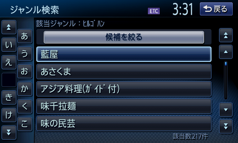 類語辞書にありそうな3パターンでも