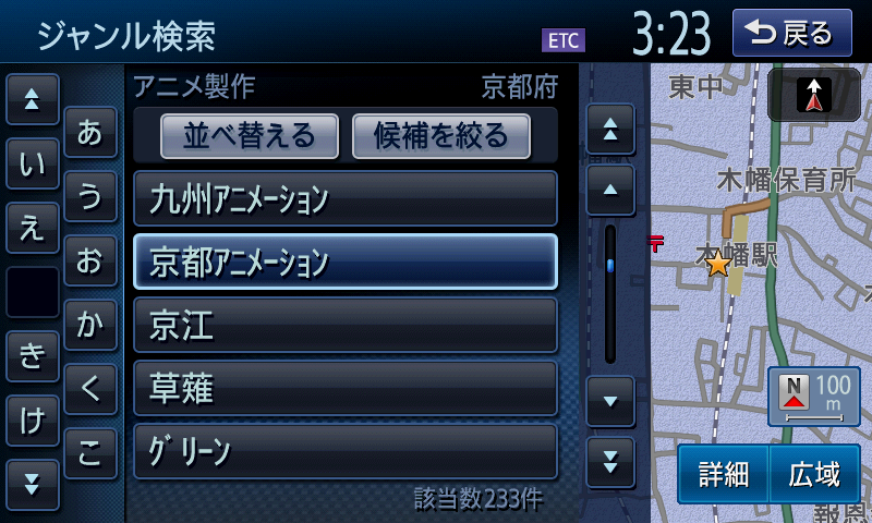 漫画喫茶を探そうと思っていたらこんな候補が。なんでこんなジャンルまで……？