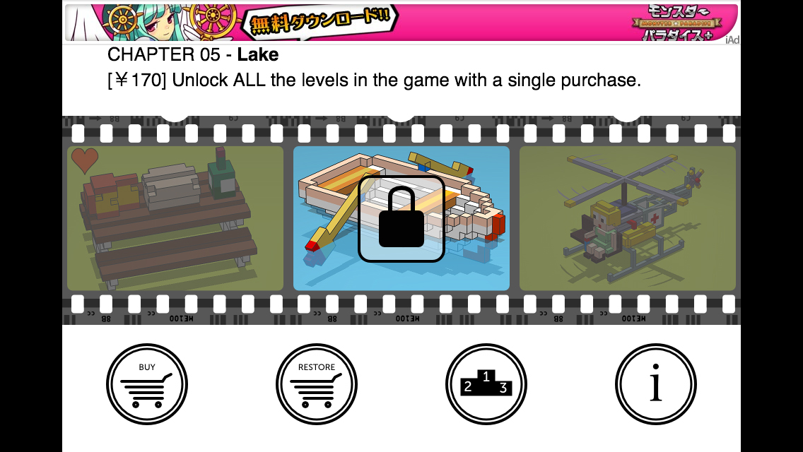 メニュー画面。ここから先のステージは有料。ロックがかかっています