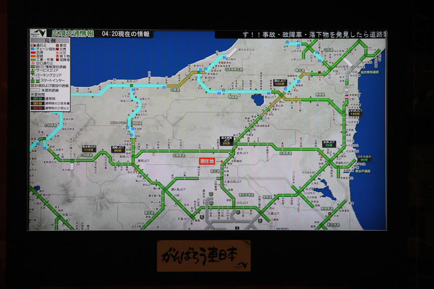 Pasar羽生にあるモニターで道路状況を確認。一部でチェーン規制が行われている