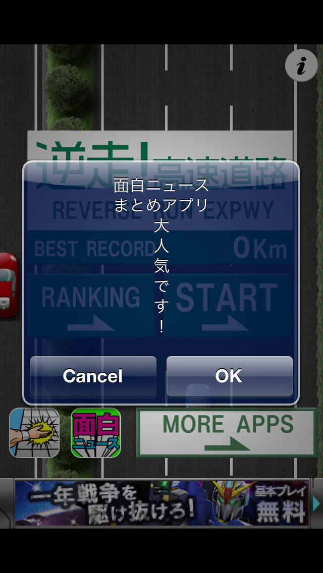面白ニュースまとめアプリ