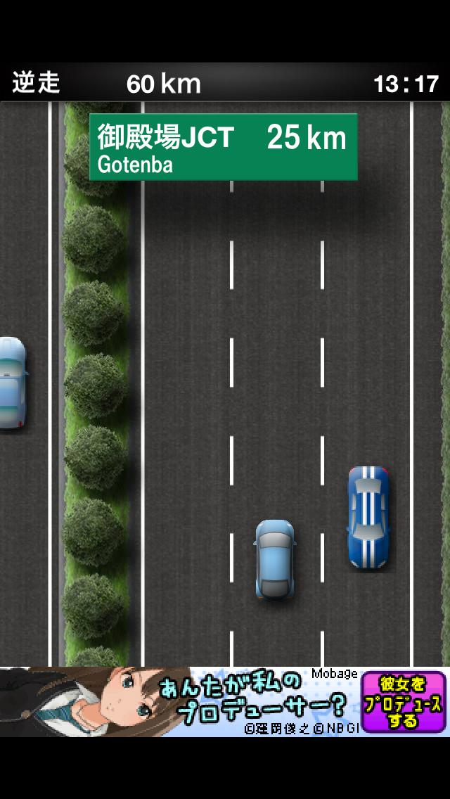 スタート時。走行している車も少なくまだ余裕があります。御殿場JCTまであと25km