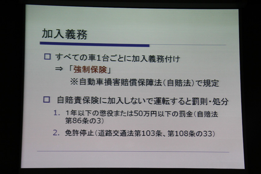 自賠責保険に加入しないで運転すると罰則・処分の対象になる