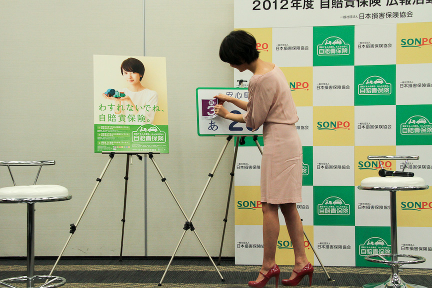 発表会の最後に、波瑠さんがまもなく有効期限切れとなる保険標章から新しい保険標章に張り替えるデモが行われた