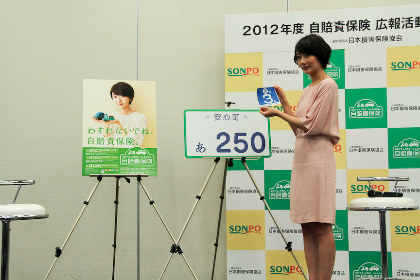 発表会の最後に、波瑠さんがまもなく有効期限切れとなる保険標章から新しい保険標章に張り替えるデモが行われた