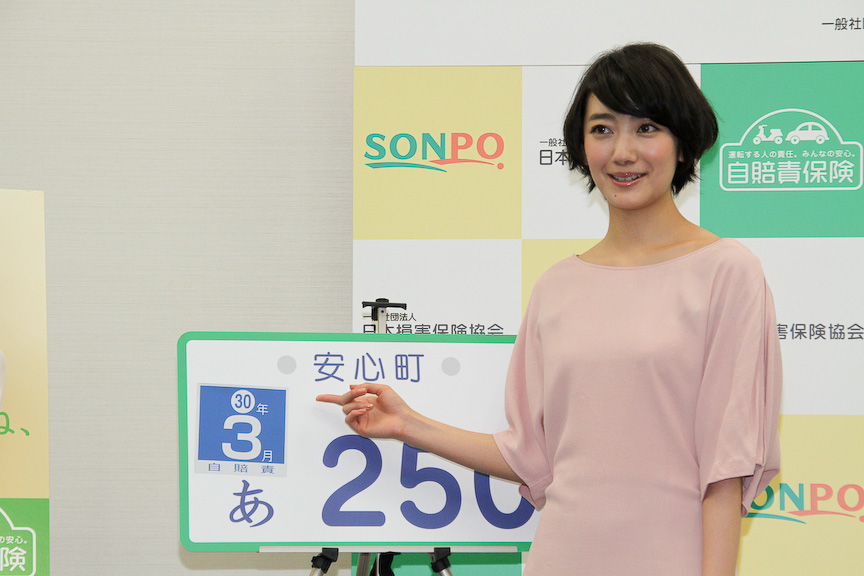 発表会の最後に、波瑠さんがまもなく有効期限切れとなる保険標章から新しい保険標章に張り替えるデモが行われた