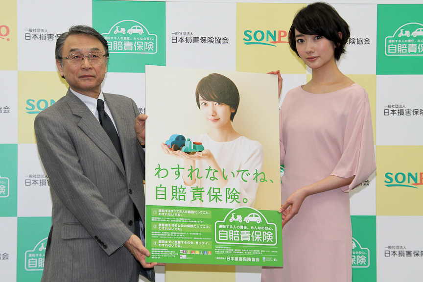 記者発表会に出席した日本損害保険協会で専務理事を務める浅野広視氏（左）と、女優の波瑠さん