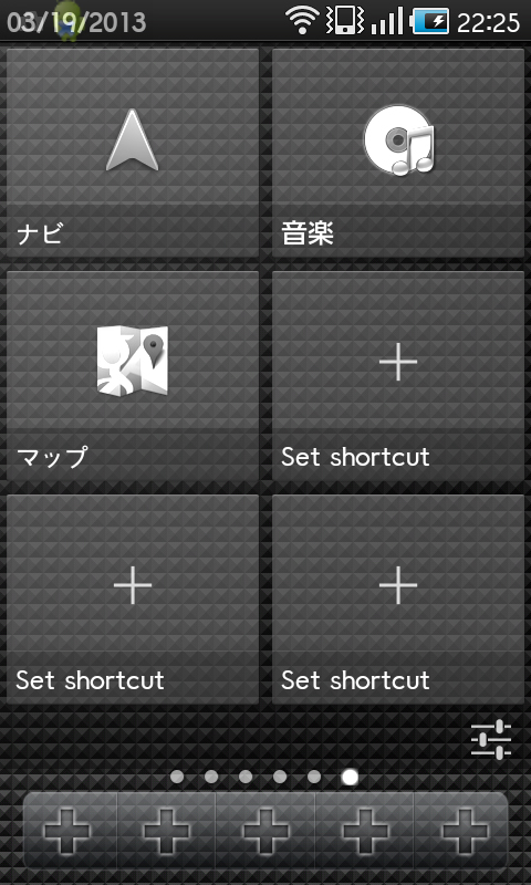 ホーム画面（デフォルト設定）