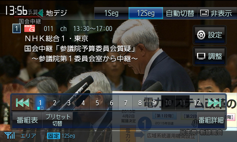 受信感度がわるい場所でもチェックしてみたが視聴できる範囲は確かに広そうだ