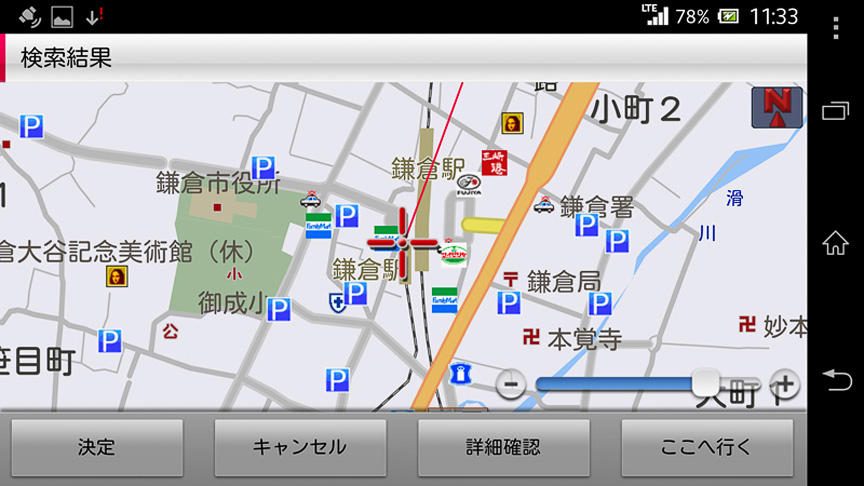 検索結果。バッチリ鎌倉駅が検索されたよ