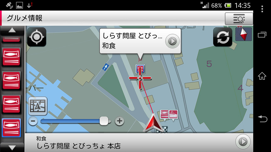 グルメ情報。和食・洋食などカテゴリー別のアイコンをタップすると詳細が見られて、そのまま目的地に設定することも