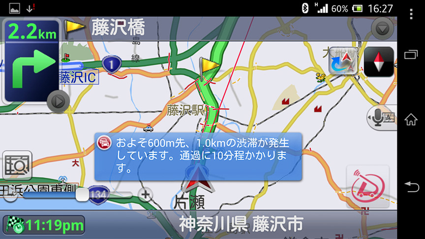 スマートループ渋滞情報