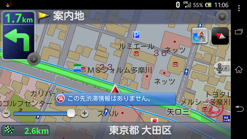 スマートループでは渋滞がない場合も表示されたよ