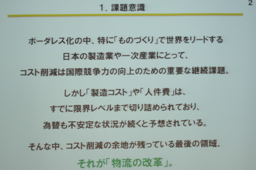バリュー・ネットワーキング構想の概要