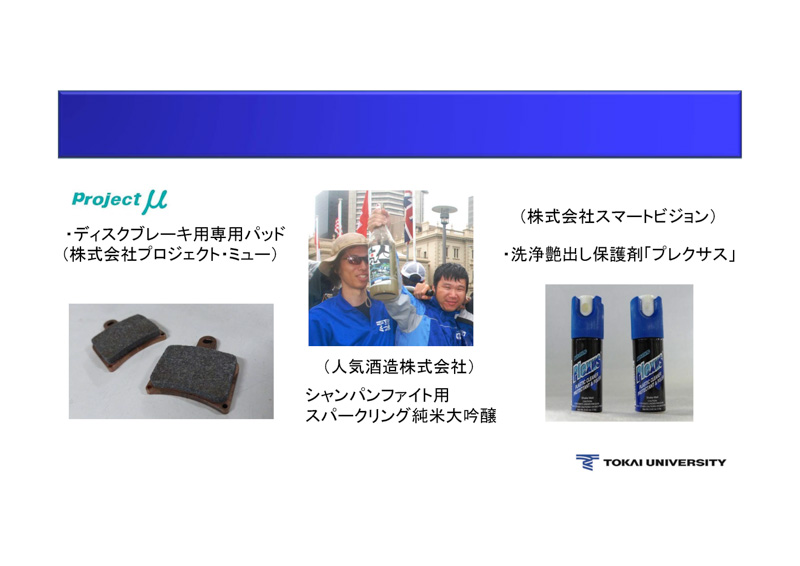 そのほかサポート企業