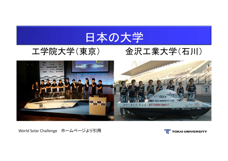 日本の参加大学