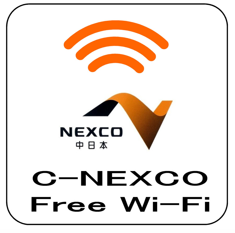 公衆無線LAN「C-NEXCO Free Wi-Fi」
