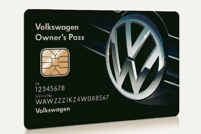 正規ディーラーで利用できるフォルクスワーゲン オーナーズ パス