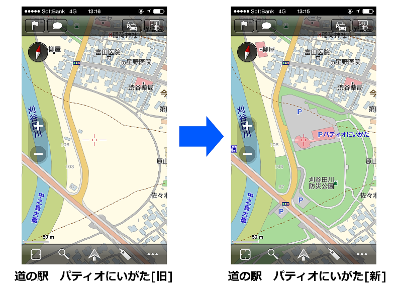 道の駅 パティオにいがた（新潟県）の新旧表示