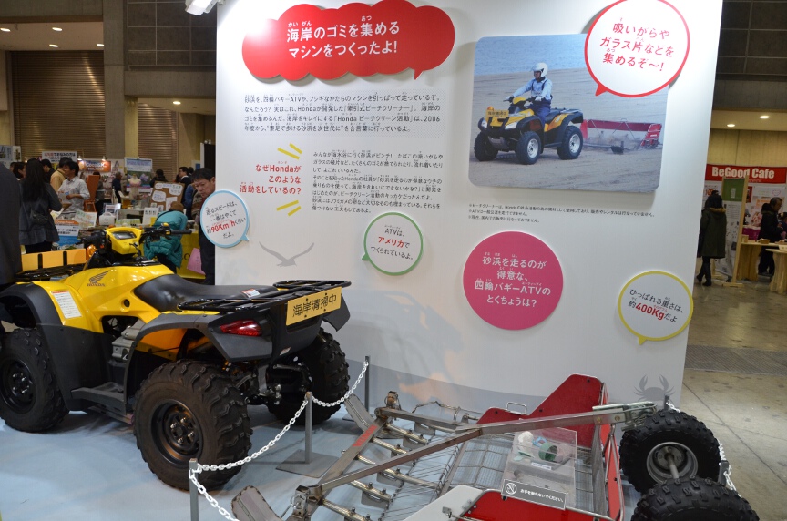 海岸の清掃に用いる4輪バギー