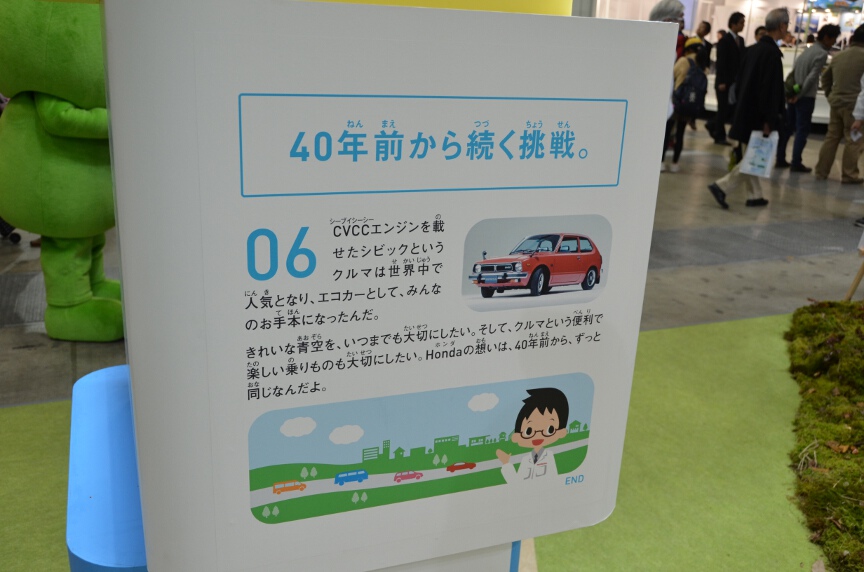 ホンダの環境技術の歴史をパネル展示で紹介