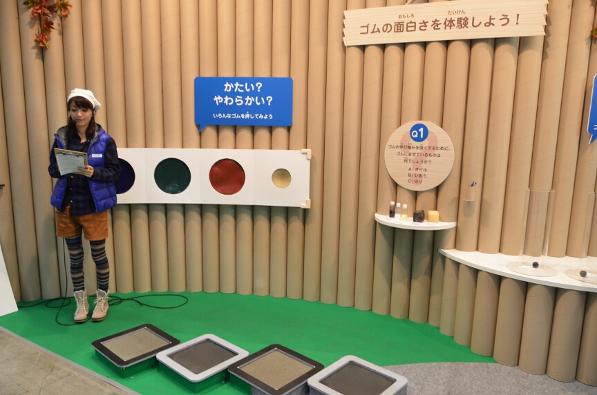 ゴムの板を足で踏んでゴムの硬さの違いを体感