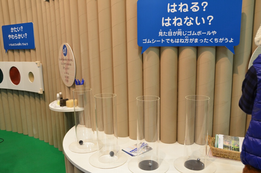 ボールのはずみ方でゴムの違いを体感
