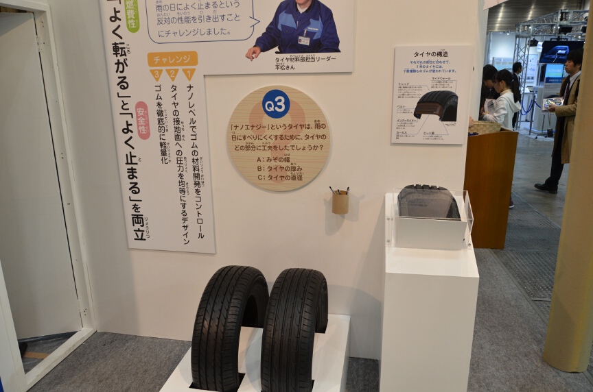 タイヤのクイズも実施。Q3の正解はブース内で紹介