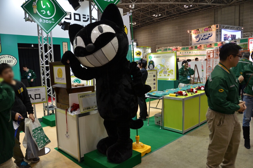 ヤマト運輸のエコに対する取り組みや独自の梱包資材などを体験していく「ネコロジークエスト」を実施するヤマト運輸ブース。ブースでは同社のキャラクターであるクロネコ、シロネコが来場者を出迎えて来場者の人気を集めていた