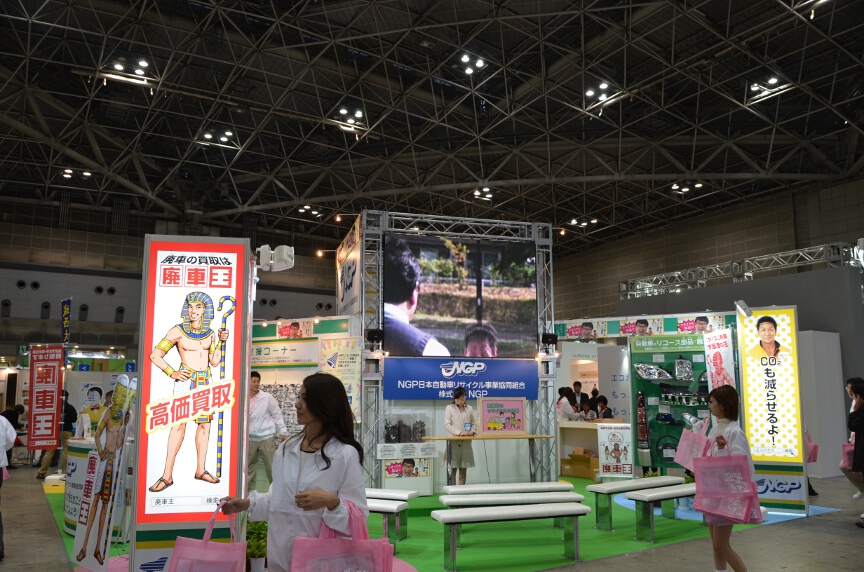 リサイクルの取組みを紹介するNGP日本自動車リサイクル事業協同組合ブース。フィリピンで発生した台風被害に対する募金をすると、廃車から外した自動車のエンブレムを貰えるコーナーも設置