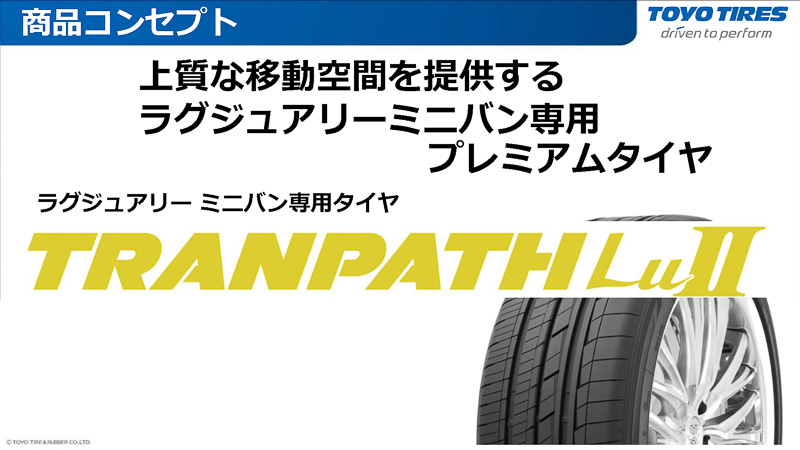 ラグジュアリー志向のミニバンユーザーがターゲット