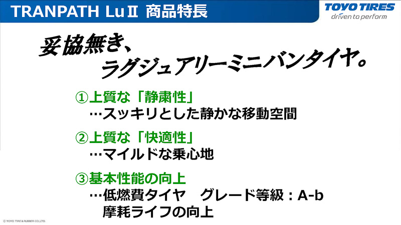 3つの開発テーマ