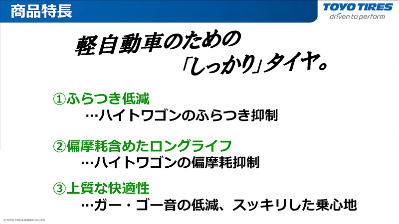 3つの製品特徴