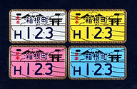 箱根町、エヴァンゲリオンをモチーフにしたご当地ナンバープレート