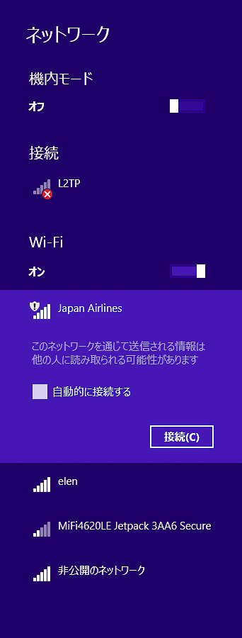 このアクセスポイントに対して接続を行う