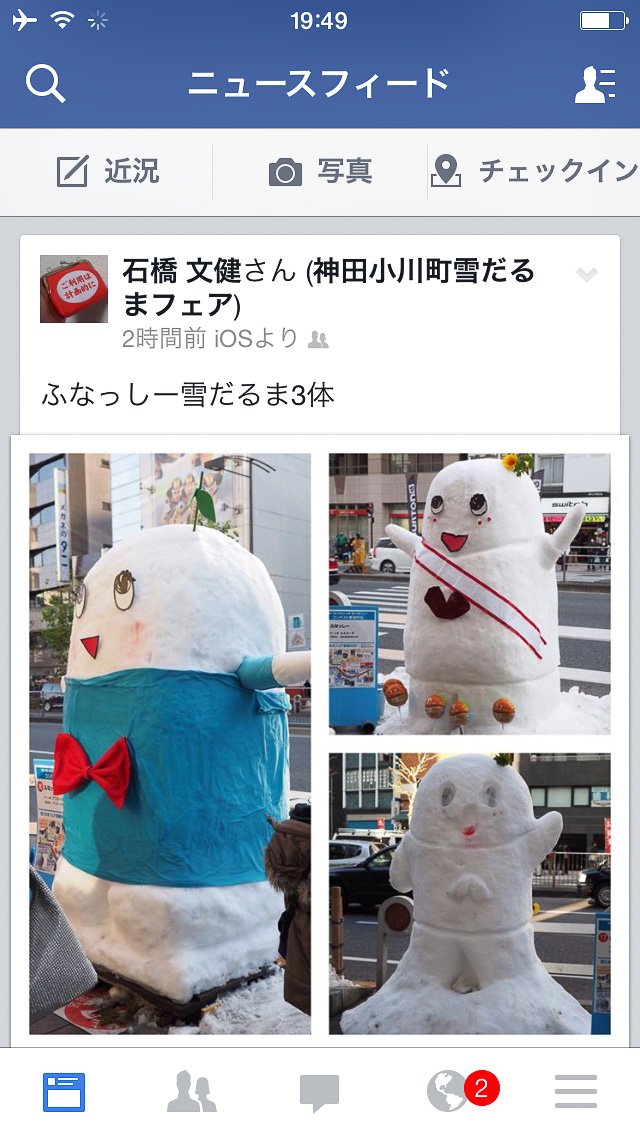 これはFacebookで友人の投稿を見たところ