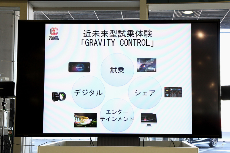 GRAVITY CONTROLは試乗をメインに4つのコンテンツから成り立っている