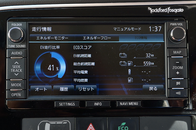 出発して間もなくバッテリー残量を確認してみた。EV走行での航続可能距離は32km、エコランするにはあまりに不安な数値である。今回はエアコンやシートヒーターといった快適装備を使いながらのエコランで、大人3名に加えカメラ機材や各人の手荷物などを積載して行っている
