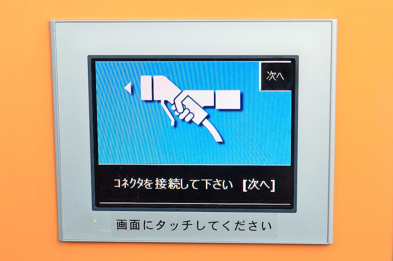 駿河湾沼津SAに設置される急速充電器に先客はおらず、到着してすぐに充電ができた。充電方法はいたって簡単。充電網整備推進機構が運営する会員制充電サービスネットワーク「チャデモチャージ」カードを充電器にかざし、コネクタを車両に接続して充電を開始するだけ。急速充電では30分で80％までバッテリー残量を回復することができる