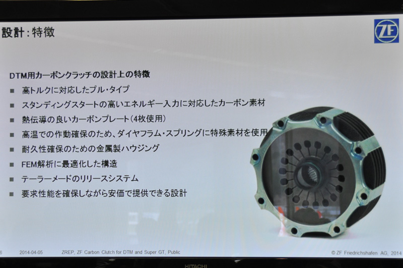 ZF製カーボンクラッチの特徴