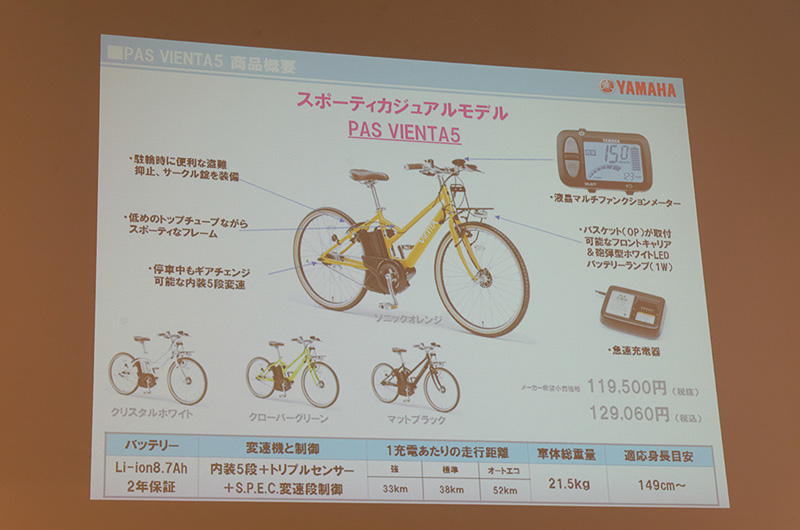 PAS VIENTA5の特徴