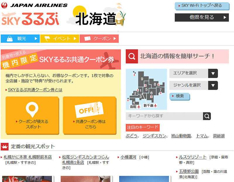 ちなみにこちらはPCで見た画面。スマートフォンで見る場合はスマートフォンに最適化された画面で表示されていたことが分かる