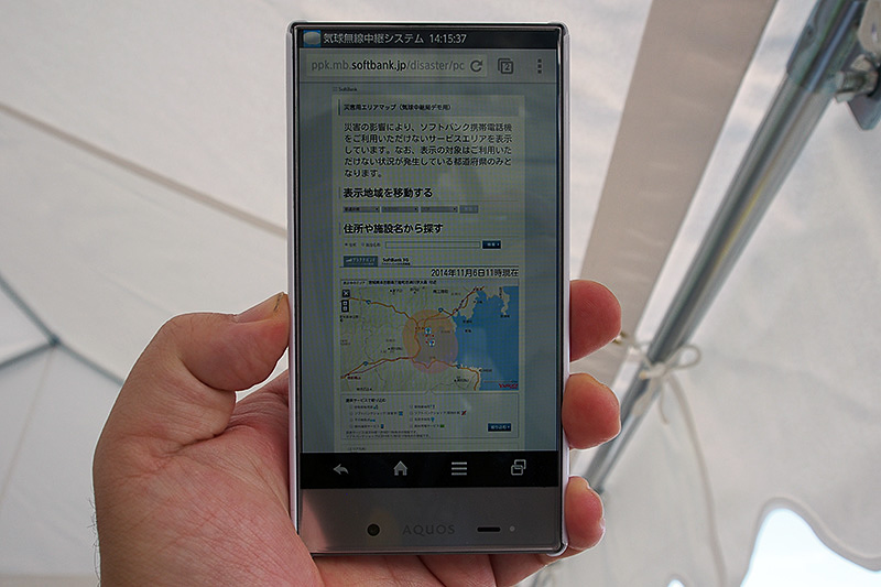 デモ機のため、災害対策用のアプリケーションやショートカットを中心にインストールされている