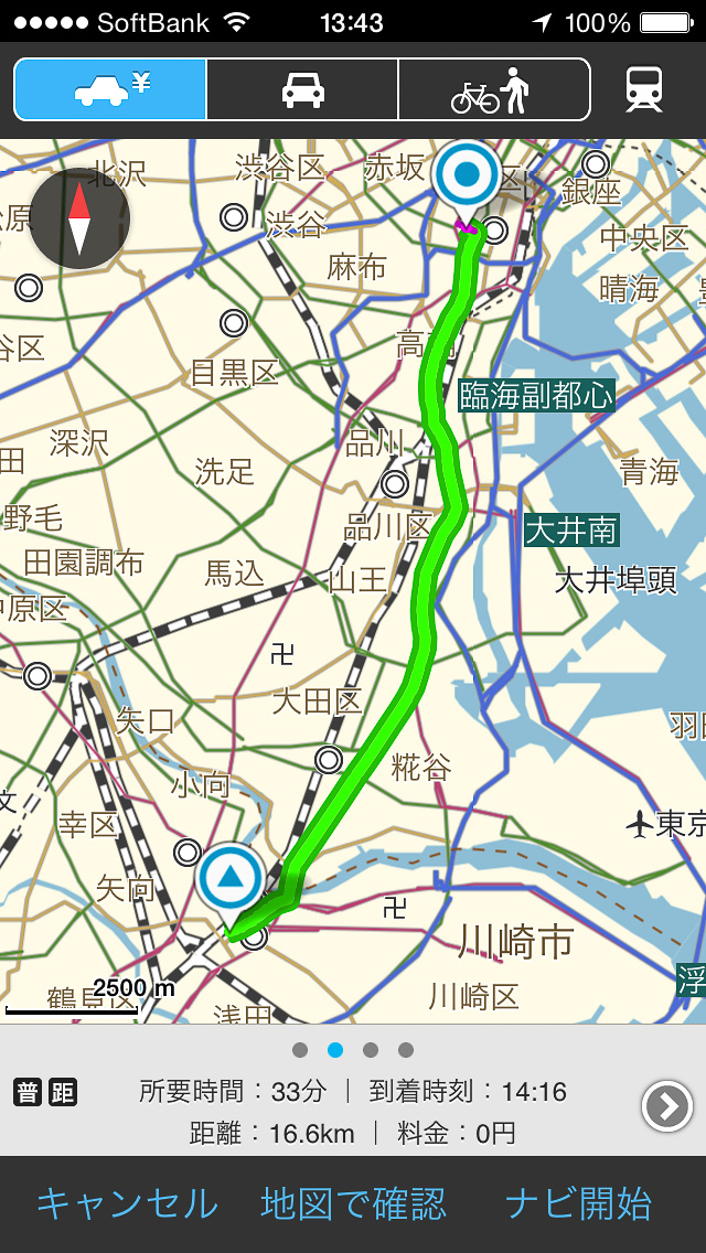 ルート検索画面でほかのルートを選ぶことができる「＜ ＞」アイコンが表示されるようになった。従来のフリック操作でも選択可能